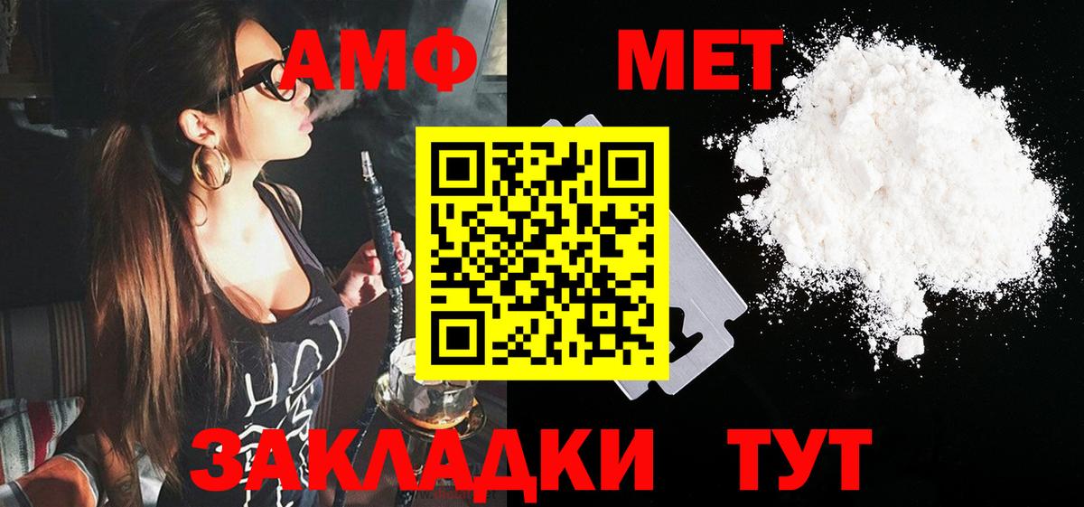 Мценск  Амфетамин Premium  Вход с VPN 