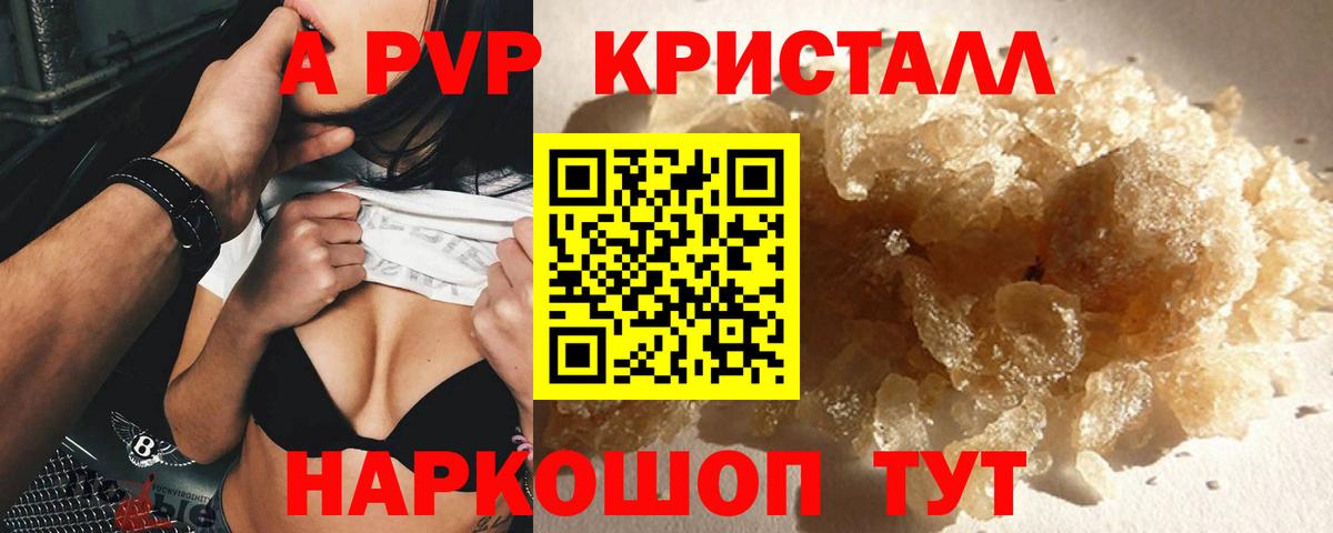 Alfa_PVP СК  Alpha-PVP  Мценск  A-PVP мука  дарнет шоп  A PVP СК КРИС  Вход с VPN 
