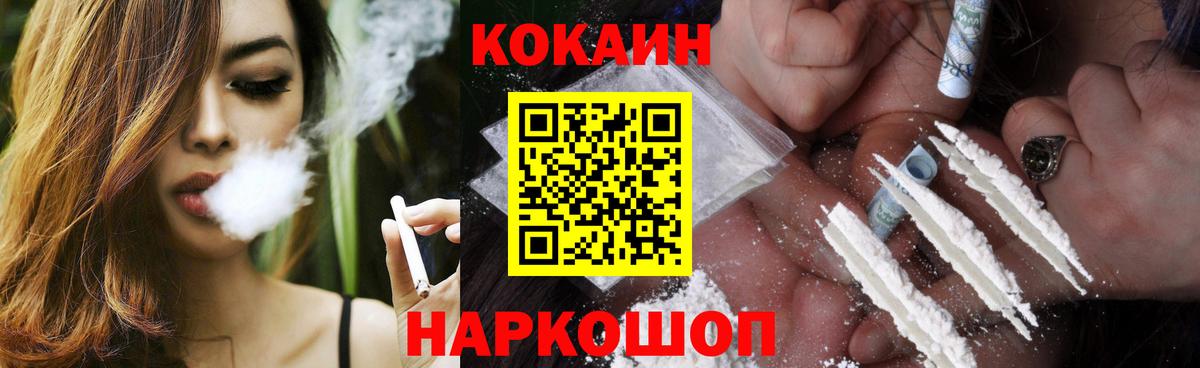 Cocaine 97% Мценск