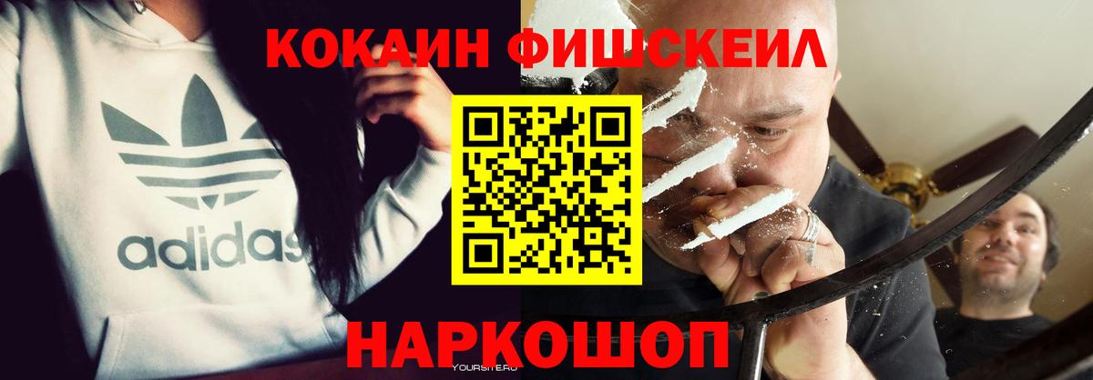 Cocaine Перу  Кокаин VHQ  Мценск  Вход с VPN 