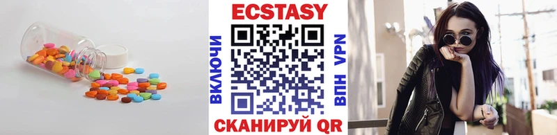 ЭКСТАЗИ 280 MDMA цена Мценск