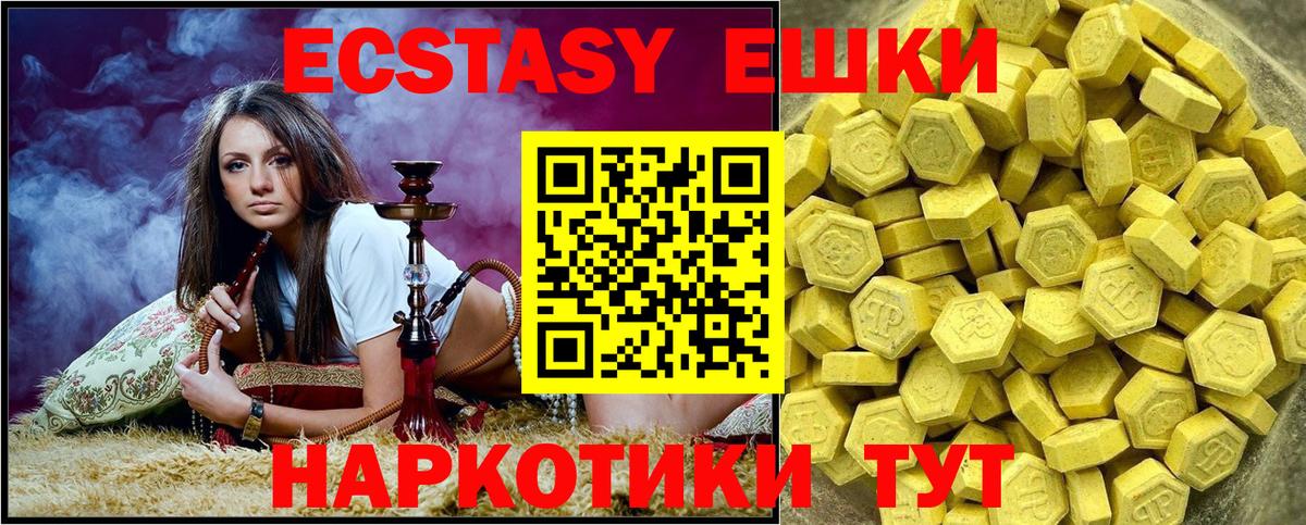 Мценск  Экстази  Экстази 280мг  Вход с VPN  Ecstasy 280 MDMA 