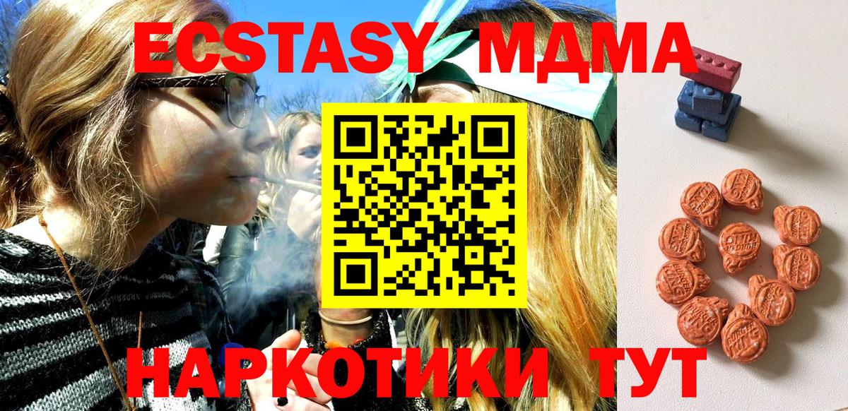 Ecstasy Дубай Мценск