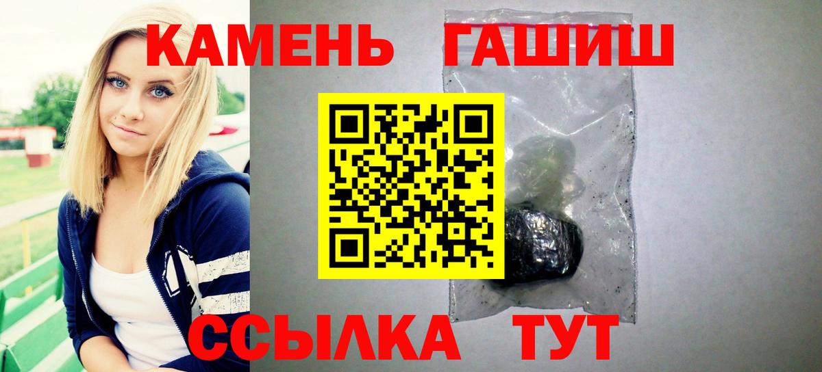 Гашиш ice o lator  Гашиш  Мценск  Вход с VPN 