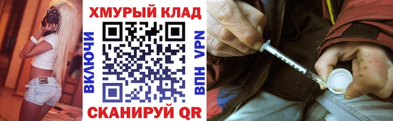 купить сайты Мценск Героин хмурый