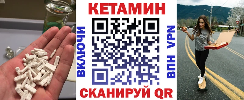 КЕТАМИН VHQ Мценск