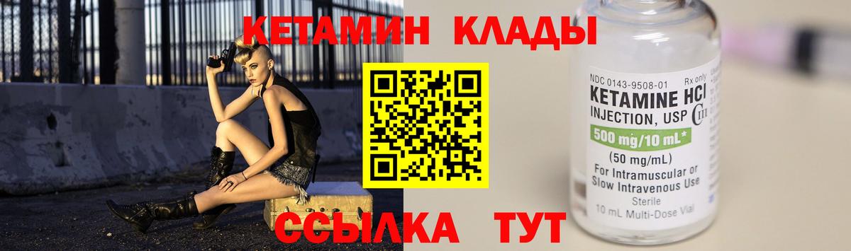 Кетамин ketamine Мценск