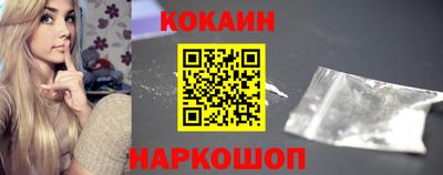 кокаин VHQ Волгодонск