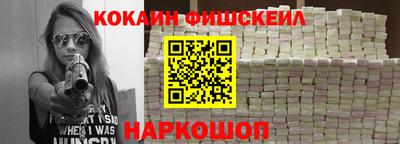 кокаин VHQ Волгодонск