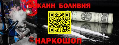 COCAINE Волжск