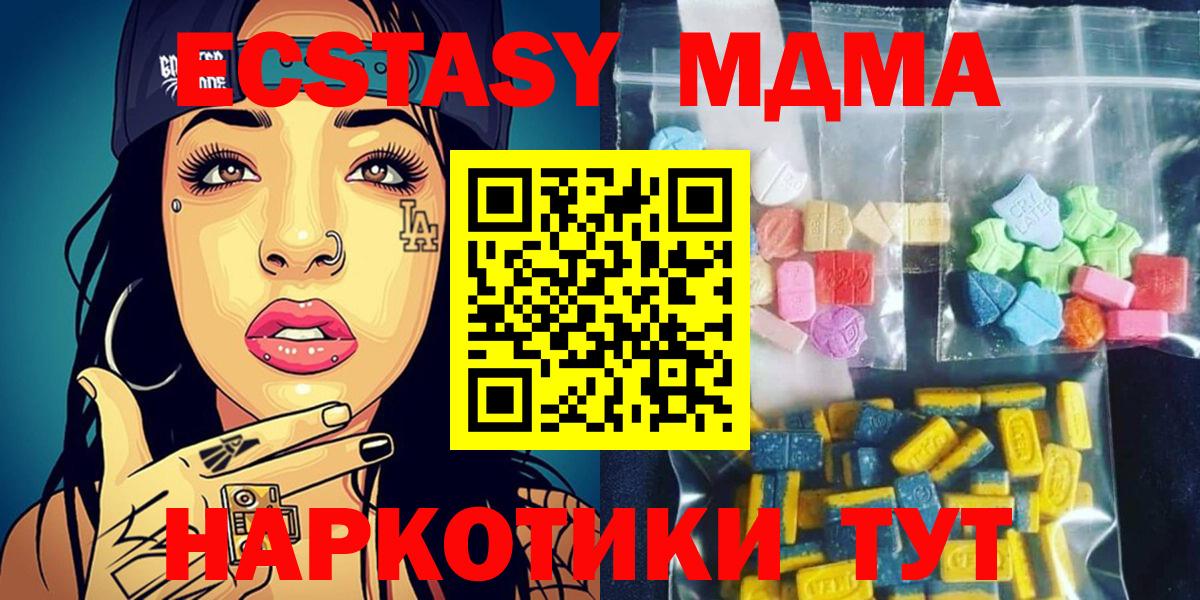 МДМА кристаллы  MDMA  Мценск  MDMA Molly  Вход с VPN 