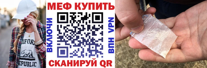 Меф мука  mega как войти  Мценск 