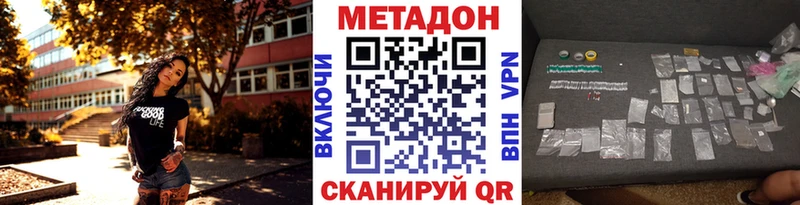 МЕТАДОН methadone  Мценск 
