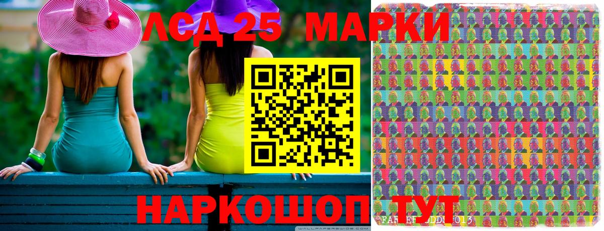Марки 25I-NBOMe 1,5мг  Вход с VPN  Марки 25I-NBOMe  Мценск 