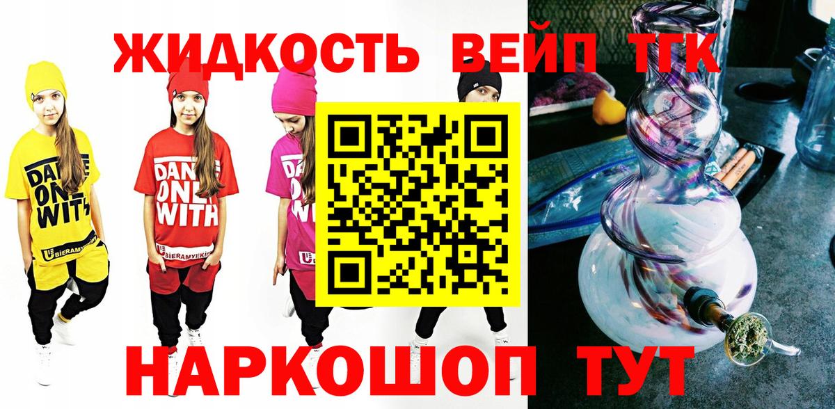 ТГК Wax Мценск