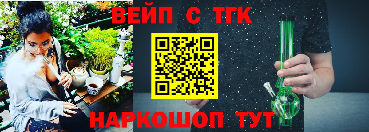 Мценск  Дистиллят ТГК жижа  наркотики  blacksprut   Вход с VPN 