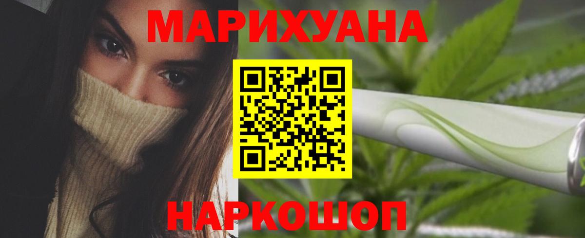 Шишки марихуана марихуана  Бошки марихуана OG Kush  Вход с VPN  Мценск  Шишки марихуана Bruce Banner 